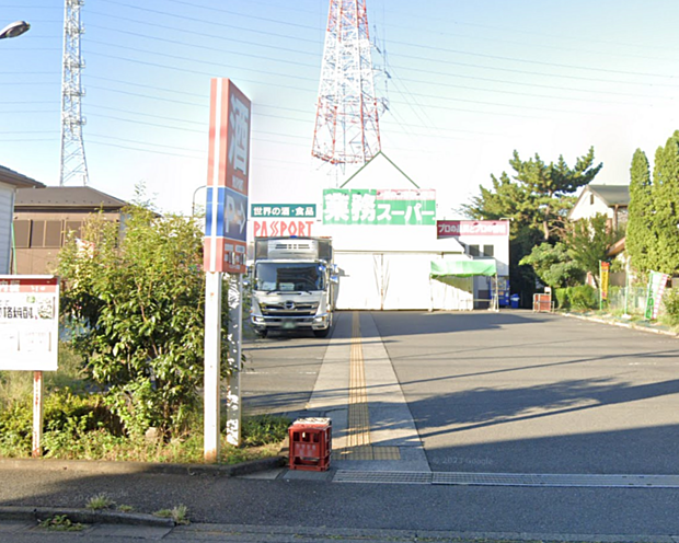 業務スーパー古淵店