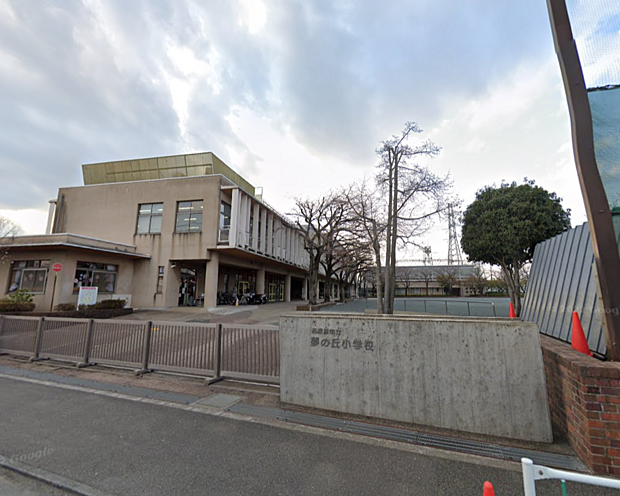 相模原市立夢の丘小学校