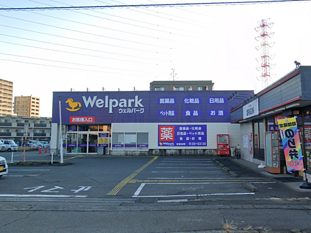 ウェルパーク相模原清新店