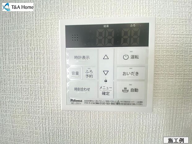 給湯器リモコン