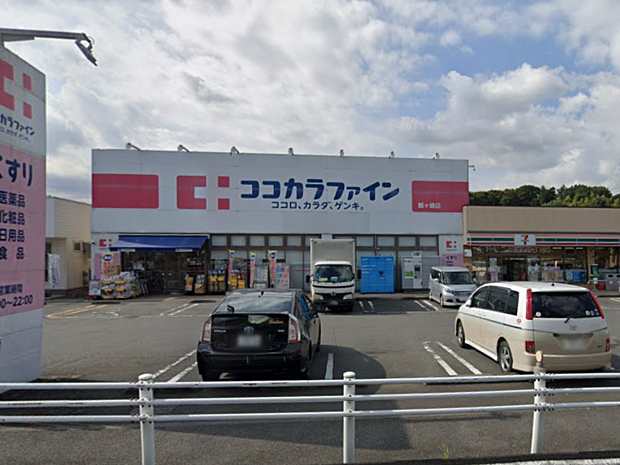 ココカラファイン鶴ヶ峰店