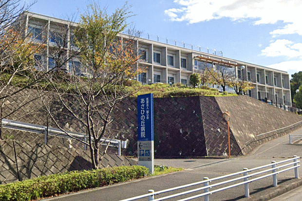 医療法人誠心会あさひの丘病院