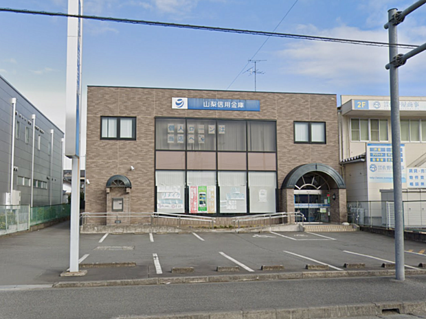 山梨信用金庫城山支店