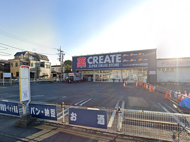 クリエイトエス・ディー川崎下麻生店