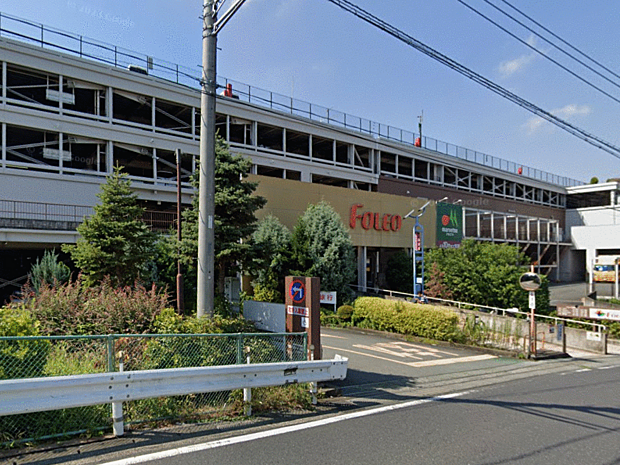 マルエツ四季の森フォレオ店