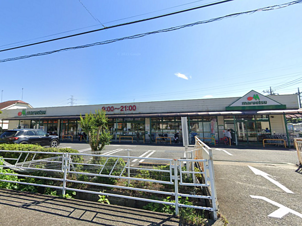 マルエツ町田鶴川店