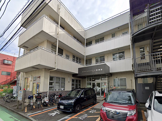 医療法人愛生会三ツ境病院