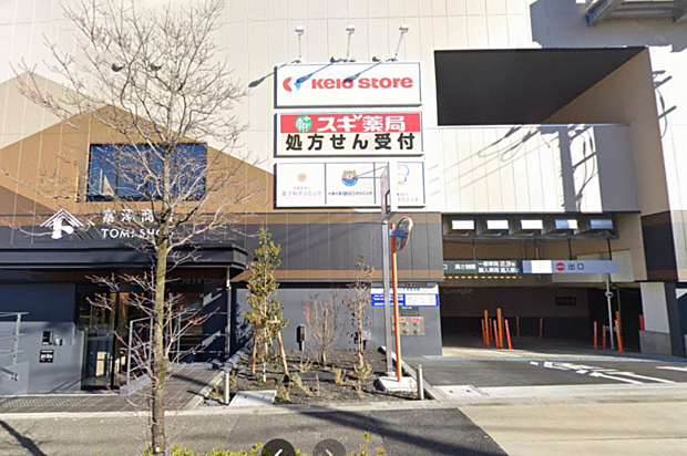 スギ薬局多摩境駅前店