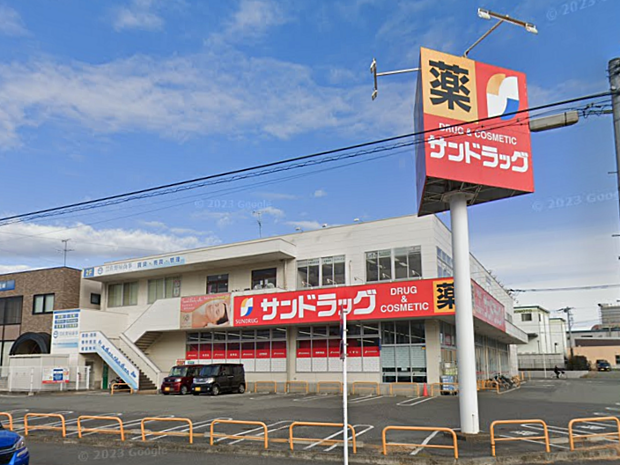 サンドラッグ城山店