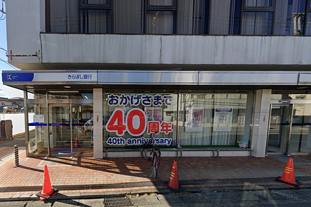 きらぼし銀行二本松支店