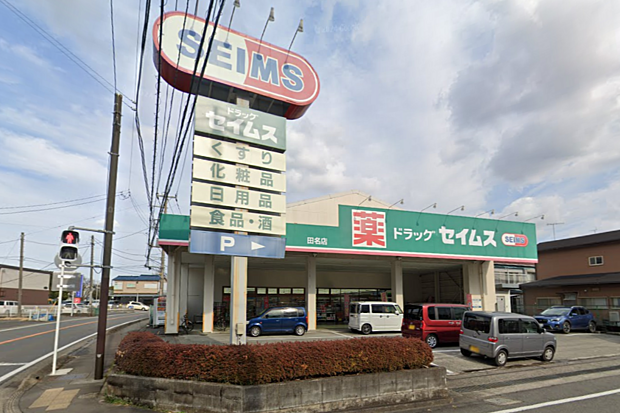 ドラッグセイムス田名店