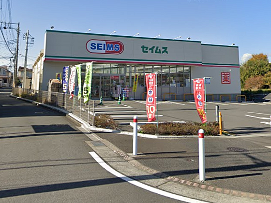 ドラッグセイムス相模原相原店