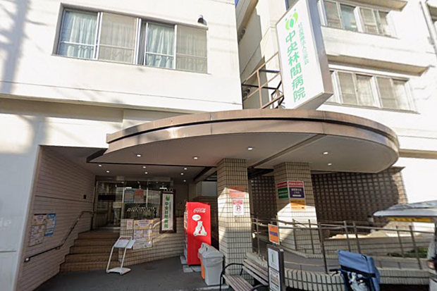 医療法人社団三栄会中央林間病院