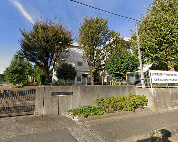 相模原市立相武台中学校