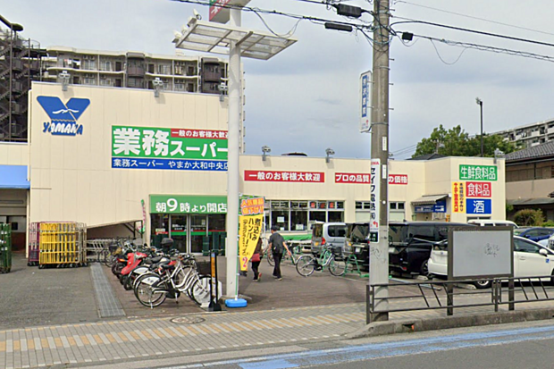 業務スーパー大和中央店