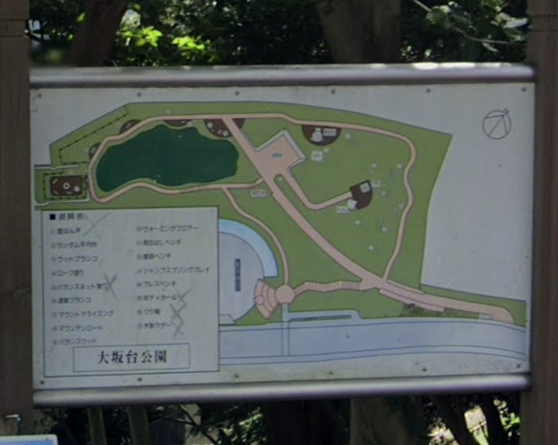 大坂台公園