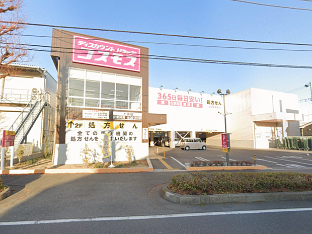 ディスカウントドラッグコスモス上溝店