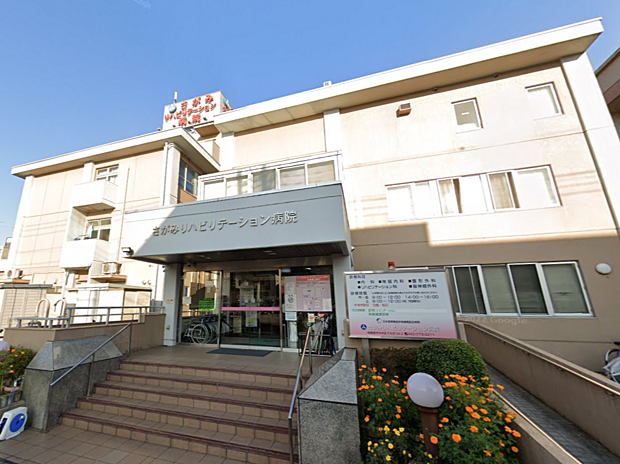 社団哺育会さがみリハビリテーション病院
