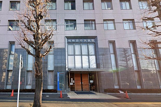 徳寿会相模原中央病院