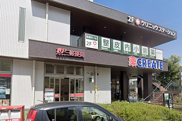 クリエイトエス・ディー上星川駅前店