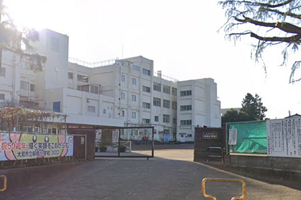 大和市立柳橋小学校