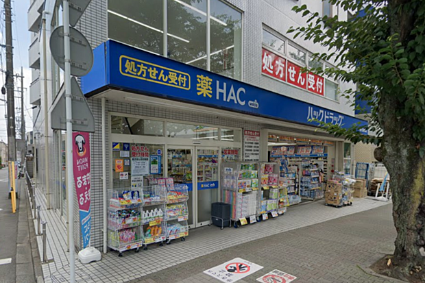 ハックドラッグ桜ヶ丘駅前店