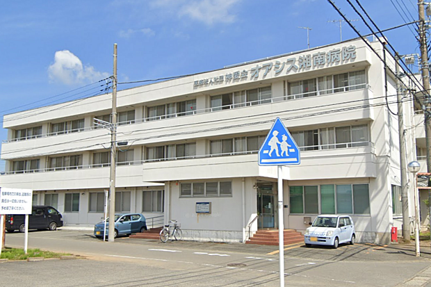 医療法人社団神愛会オアシス湘南病院
