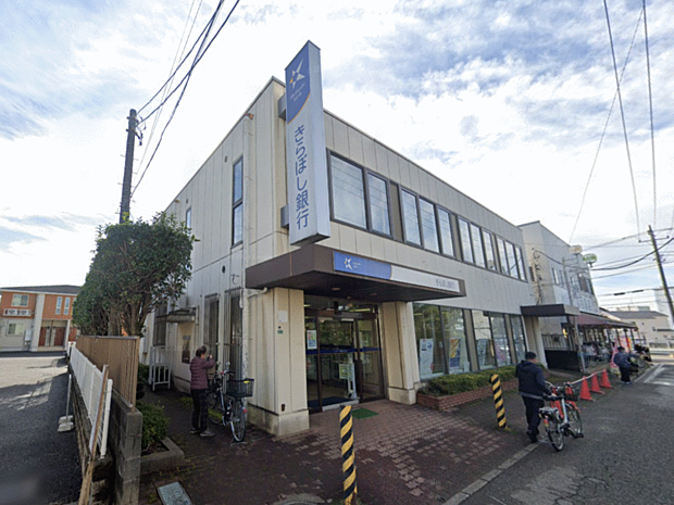 きらぼし銀行南林間支店