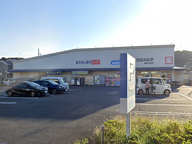 ウエルシア座間入谷店