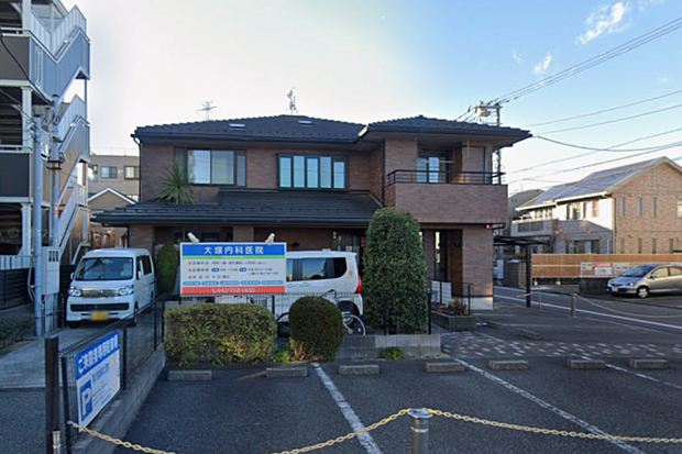 大塚内科医院