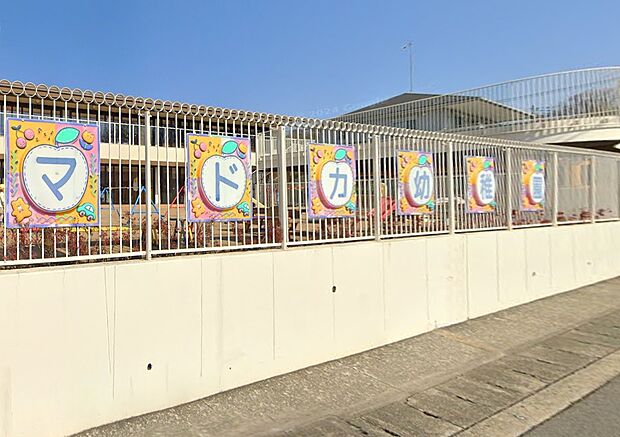 中央マドカ幼稚園
