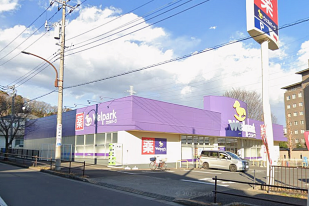 ウェルパーク町田成瀬店