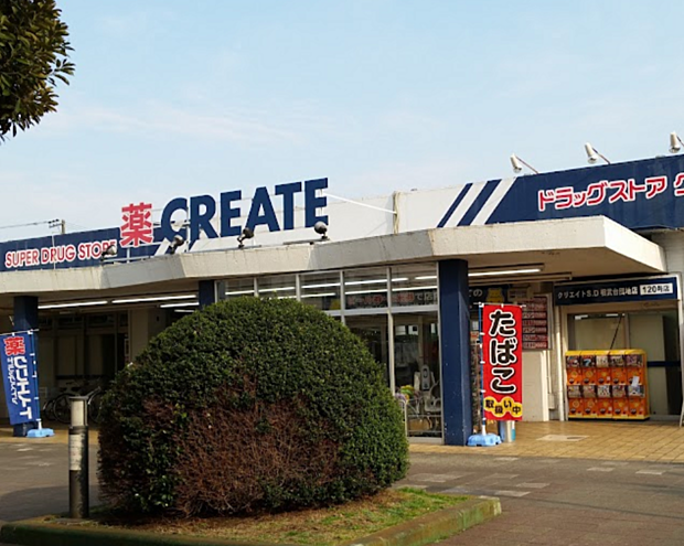 クリエイトエス・ディー相模台店