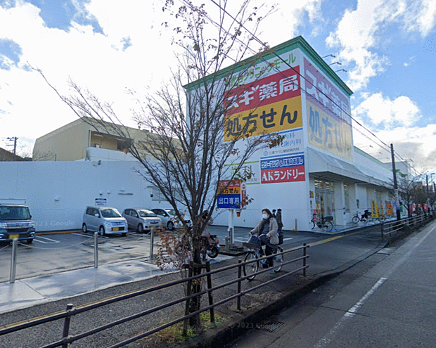 スギ薬局陽光台店