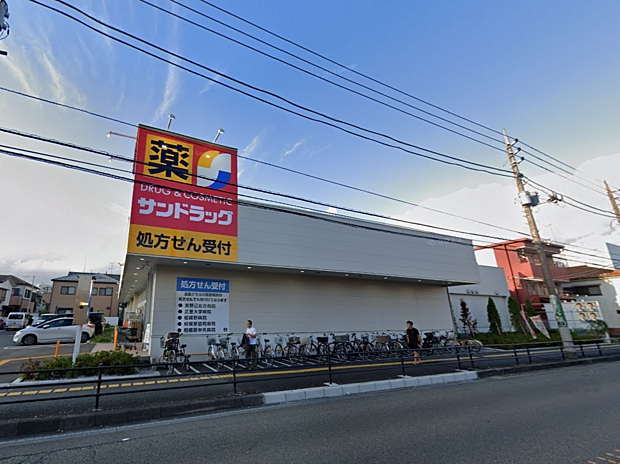 サンドラッグ相模原千代田店
