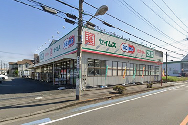 ドラッグセイムス大和柳橋店