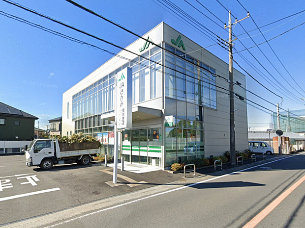 JAさがみ栗原支店