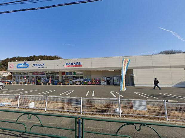 ウエルシア町田相原店