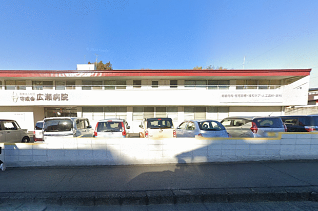 広瀬病院