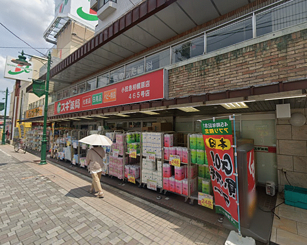 スギ薬局小田急相模原店