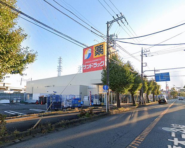 サンドラッグ東橋本店