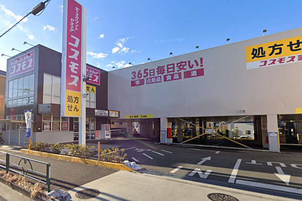ディスカウントドラッグコスモス町田根岸店