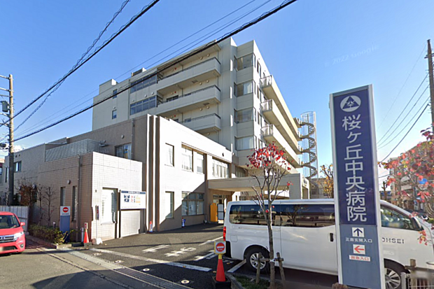 医療法人社団哺育会桜ヶ丘中央病院