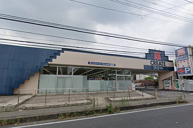 クリエイトエス・ディー大和上和田店