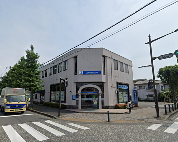 山梨信用金庫相模原中央支店