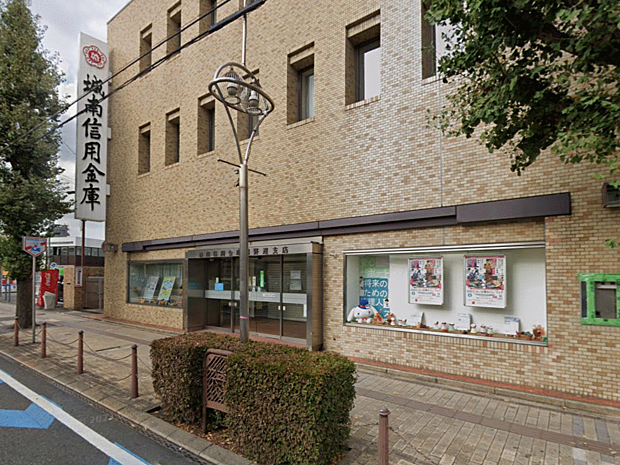 城南信用金庫淵野辺支店