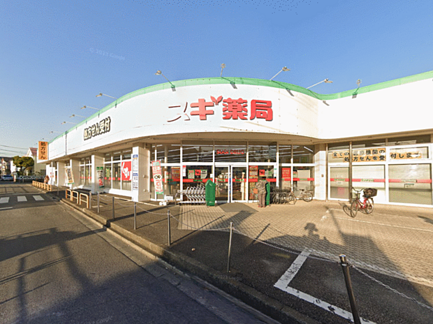 スギ薬局相模が丘店