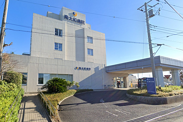 新都市医療研究会君津会南大和病院