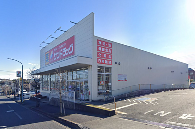サンドラッグ町田小川店