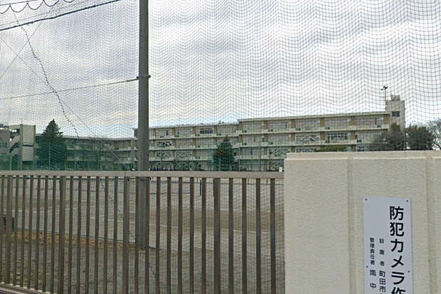 町田市立南中学校